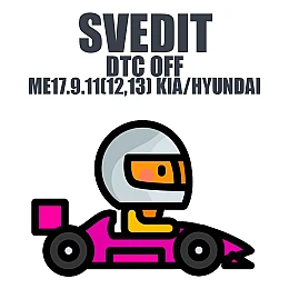 SVedit DTC OFF ME17.9.11(12,13) KIA/HYUNDAI module